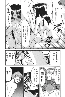 Page 196 of Hanazono Plus One