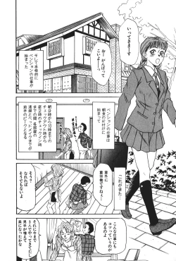 Page 32 of Hanazono Plus One