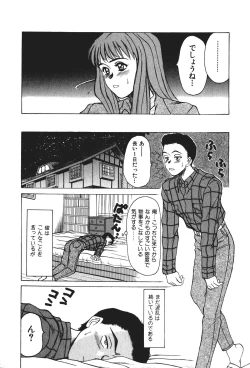 Page 55 of Hanazono Plus One