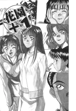 Page 7 of Hanazono Plus One