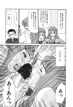 Page 85 of Hanazono Plus One