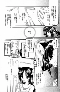Page 101 of Manga Bangaichi 2006-05 Vol. 192