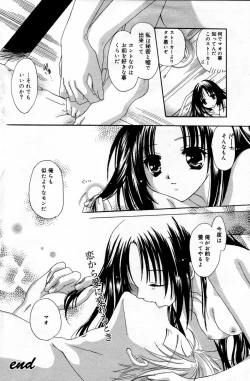 Page 110 of Manga Bangaichi 2006-05 Vol. 192