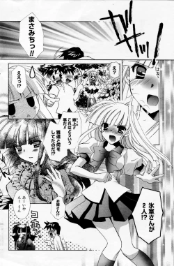 Page 124 of Manga Bangaichi 2006-05 Vol. 192