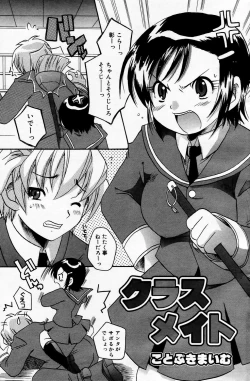 Page 127 of Manga Bangaichi 2006-05 Vol. 192