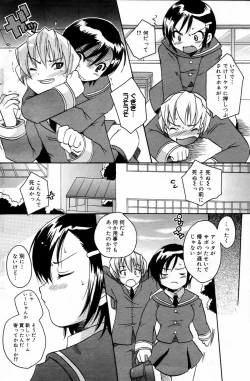 Page 128 of Manga Bangaichi 2006-05 Vol. 192