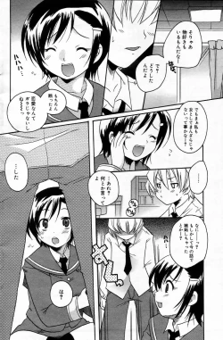 Page 130 of Manga Bangaichi 2006-05 Vol. 192