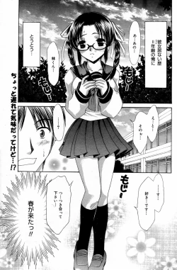 Page 145 of Manga Bangaichi 2006-05 Vol. 192