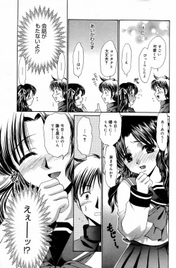 Page 151 of Manga Bangaichi 2006-05 Vol. 192