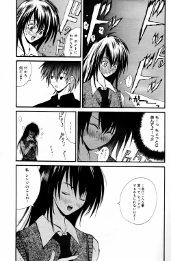 Page 165 of Manga Bangaichi 2006-05 Vol. 192