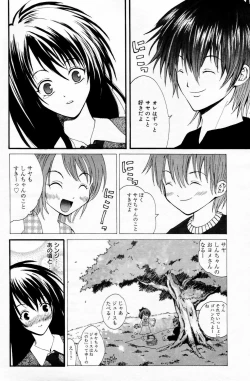 Page 168 of Manga Bangaichi 2006-05 Vol. 192