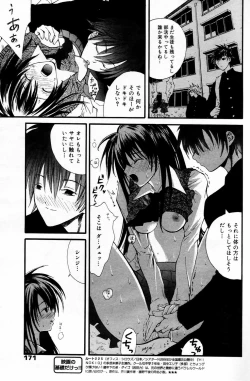 Page 171 of Manga Bangaichi 2006-05 Vol. 192