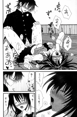 Page 174 of Manga Bangaichi 2006-05 Vol. 192