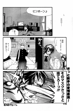 Page 176 of Manga Bangaichi 2006-05 Vol. 192