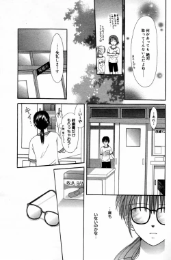 Page 183 of Manga Bangaichi 2006-05 Vol. 192