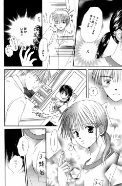 Page 184 of Manga Bangaichi 2006-05 Vol. 192