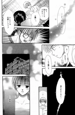 Page 186 of Manga Bangaichi 2006-05 Vol. 192