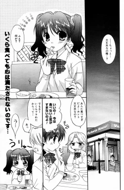 Page 19 of Manga Bangaichi 2006-05 Vol. 192