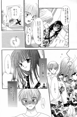 Page 202 of Manga Bangaichi 2006-05 Vol. 192