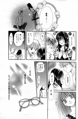 Page 203 of Manga Bangaichi 2006-05 Vol. 192