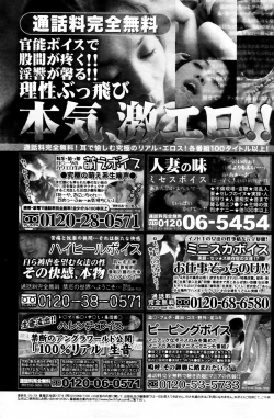 Page 211 of Manga Bangaichi 2006-05 Vol. 192