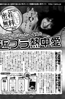 Page 216 of Manga Bangaichi 2006-05 Vol. 192