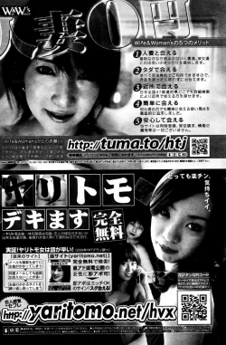 Page 218 of Manga Bangaichi 2006-05 Vol. 192