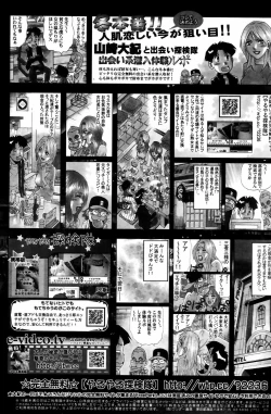 Page 219 of Manga Bangaichi 2006-05 Vol. 192