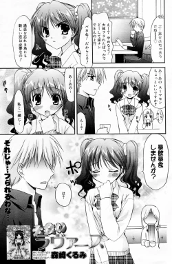 Page 21 of Manga Bangaichi 2006-05 Vol. 192