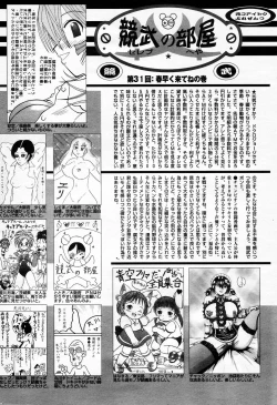 Page 226 of Manga Bangaichi 2006-05 Vol. 192