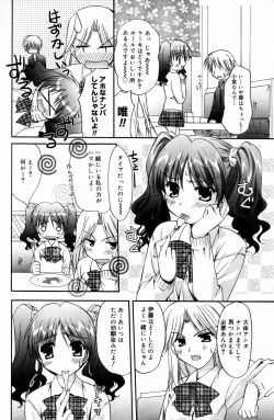 Page 22 of Manga Bangaichi 2006-05 Vol. 192