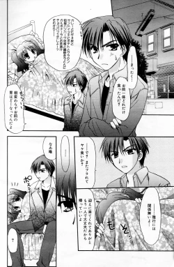 Page 24 of Manga Bangaichi 2006-05 Vol. 192