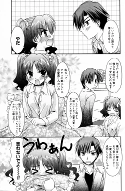 Page 25 of Manga Bangaichi 2006-05 Vol. 192