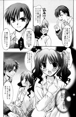 Page 26 of Manga Bangaichi 2006-05 Vol. 192