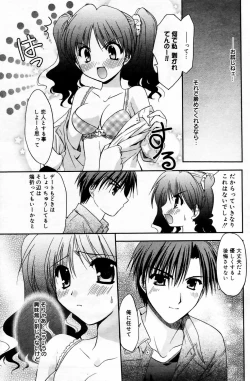 Page 27 of Manga Bangaichi 2006-05 Vol. 192