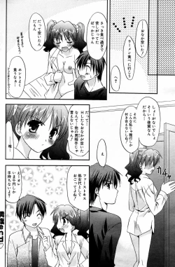 Page 34 of Manga Bangaichi 2006-05 Vol. 192