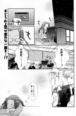 Page 37 of Manga Bangaichi 2006-05 Vol. 192