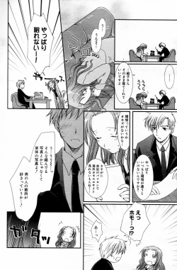 Page 40 of Manga Bangaichi 2006-05 Vol. 192