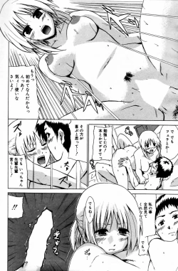 Page 70 of Manga Bangaichi 2006-05 Vol. 192