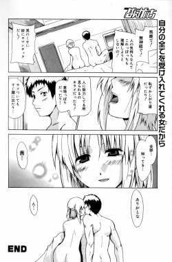 Page 72 of Manga Bangaichi 2006-05 Vol. 192