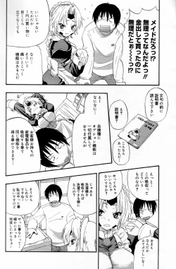 Page 80 of Manga Bangaichi 2006-05 Vol. 192