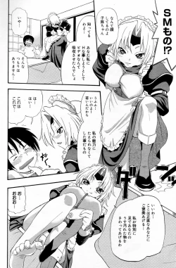 Page 84 of Manga Bangaichi 2006-05 Vol. 192