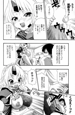 Page 86 of Manga Bangaichi 2006-05 Vol. 192