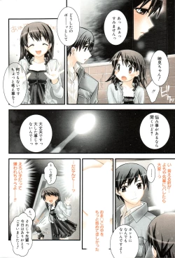 Page 8 of Manga Bangaichi 2006-05 Vol. 192