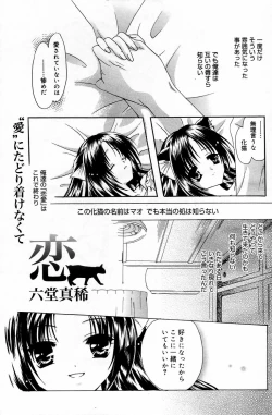 Page 95 of Manga Bangaichi 2006-05 Vol. 192