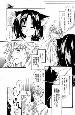 Page 99 of Manga Bangaichi 2006-05 Vol. 192