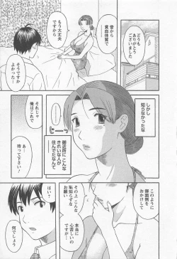 Page 10 of Anata no OL 4