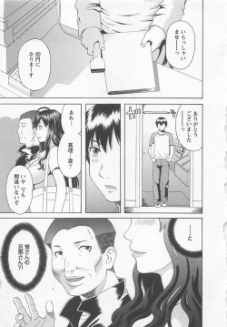 Page 118 of Anata no OL 4