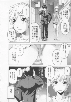 Page 121 of Anata no OL 4