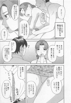 Page 12 of Anata no OL 4